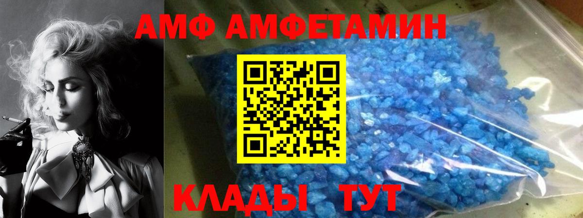 АМФ VHQ Бузулук