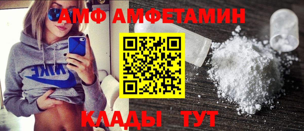 Амфетамин Premium  Вход с VPN  Бузулук 