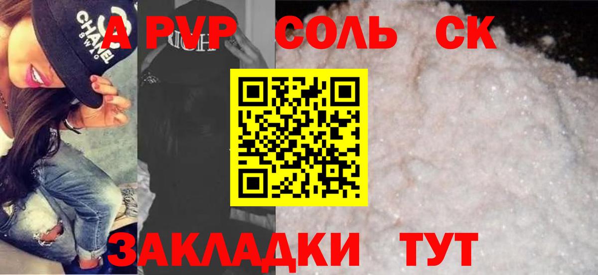 A PVP мука Бузулук