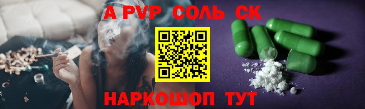 Альфа ПВП Соль  Alpha PVP VHQ  Вход с VPN  Alfa_PVP VHQ  APVP  Бузулук 