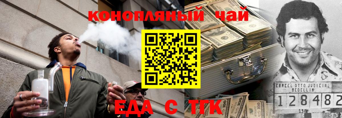 Бузулук  Еда ТГК марихуана  Вход с VPN 