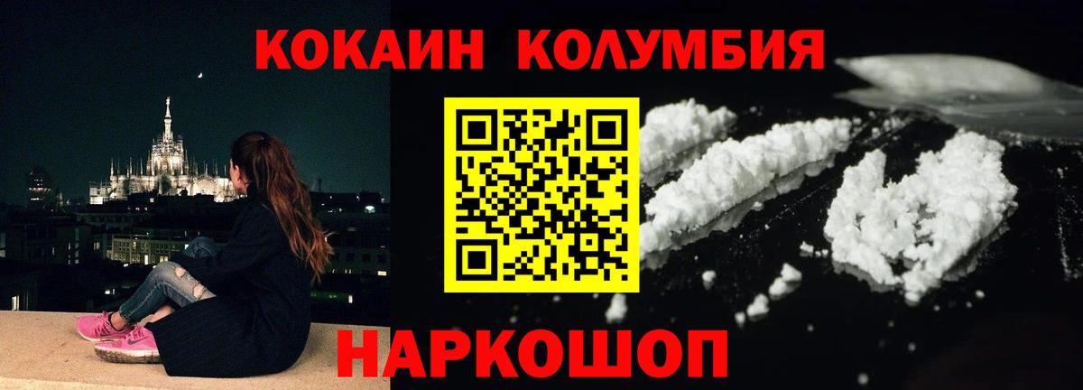 КОКАИН Fish Scale Бузулук