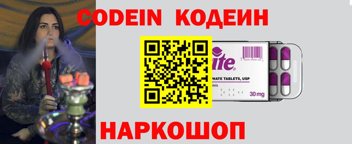 Бузулук  Кодеин напиток Lean (лин)  Кодеин Purple Drank  Вход с VPN 