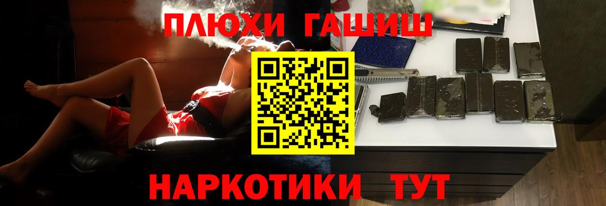 ГАШИШ VHQ Бузулук