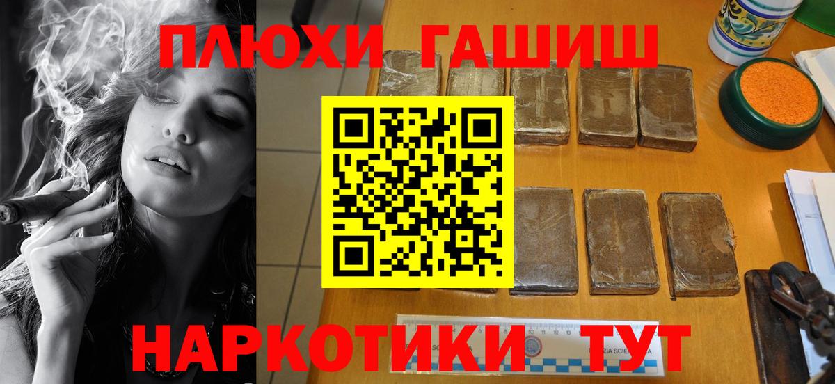 цена   Гашиш Premium  ГАШ  Вход с VPN  Бузулук 