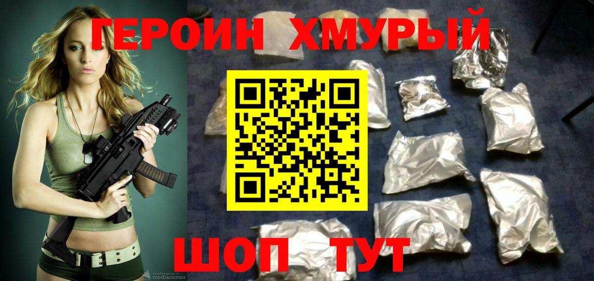 Бузулук  Героин белый  Вход с VPN 