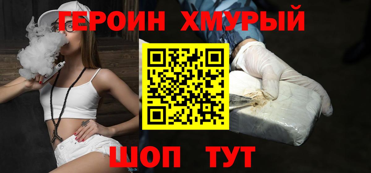 ГЕРОИН Афган Бузулук