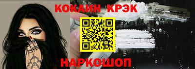 кокаин Можга