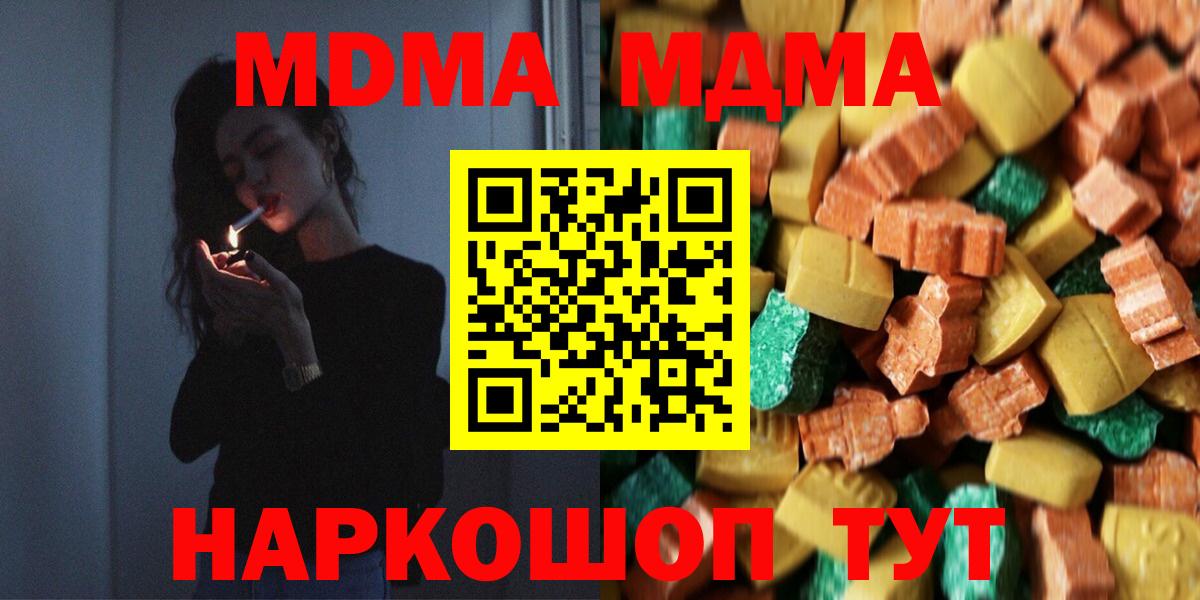 Бузулук  МДМА crystal  Вход с VPN  МДМА кристаллы 