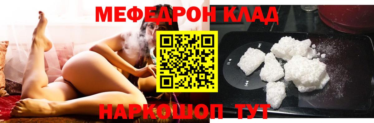 Меф мука  МЯУ-МЯУ  МЯУ-МЯУ mephedrone  Бузулук  Вход с VPN 