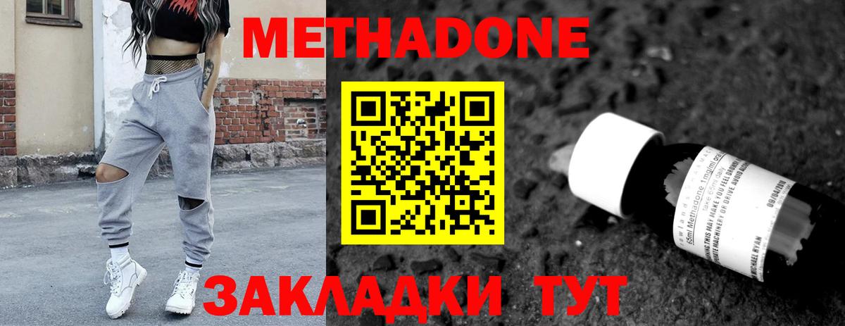 МЕТАДОН VHQ  МЕТАДОН кристалл  это какой сайт  Вход с VPN  Бузулук 